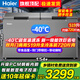 海爾（Haier）冰柜商用大容量雙開(kāi)門(mén)冰柜300/500升以上一級能效零下-40度超低溫海鮮速凍全冷凍冷藏茶葉臥式冷柜 519升雙開(kāi)門(mén)/電子控溫/長(cháng)1.54米