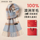 朱爾圍巾女2025秋冬新款羊毛圍脖女生新年生日情人節禮物送女朋友