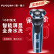 飛科（FLYCO）電動(dòng)剃須刀 全身水洗干濕雙剃刮胡刀男士 1小時(shí)快充生日禮 FS901【標配 旗艦機皇】