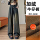 翊尚美加絨牛仔褲子女秋冬季新款高腰顯瘦復古闊腿褲小個(gè)子直筒休閑褲子