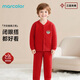 馬卡樂(lè )秋冬嬰幼兒童空氣棉家居服套裝加厚保暖休閑外出服 大紅 110