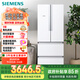 西門(mén)子（SIEMENS）484升 變頻混冷多門(mén)四門(mén)大容量家用冰箱 家電國家補貼 以舊換新 精細分儲獨立雙循環(huán)白 KM48EA20TI