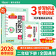 陽(yáng)光同學(xué) 2026春同步作文二年級語(yǔ)文下冊人教版看圖說(shuō)話(huà)寫(xiě)話(huà)專(zhuān)項訓練作文輔導訓練習本寫(xiě)出好句子