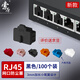 索厲  RJ45網(wǎng)口防塵塞  RJ45防塵防潮塞子 網(wǎng)口封口塞  可拆卸網(wǎng)口防塵塞 硅膠材質(zhì) 黑色100個(gè) WK100