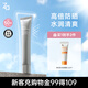 姬芮（ZA）高倍防曬霜戶(hù)外運動(dòng)防曬隔離二合一美白霜SPF50+PA++++小銀管30g