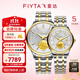 飛亞達（FIYTA）手表男女 芯動(dòng)系列奢華24K金商務(wù)情侶機械表 生日禮物紀念送禮 情侶對表
