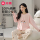 芬騰睡衣女【100%純棉】秋冬新款圓領(lǐng)長(cháng)袖卡通睡衣女家居服套裝 粉色 L