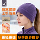 Keep運動(dòng)跑步帽子女秋冬季防風(fēng)保暖抓絨冷帽男戶(hù)外騎行護耳薄絨保暖帽 紫色平額款【馬尾開(kāi)口】
