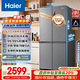海爾（Haier）家宴465升十字對開(kāi)四開(kāi)門(mén)電冰箱家用風(fēng)冷無(wú)霜一級能效變頻超薄BCD-465WGHTDE9S9家電國家補貼20%