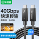 畢亞茲 雷電4數據線(xiàn)Type-c全功能線(xiàn)8K投屏40G傳輸PD快充USB4雷靂3認證蘋(píng)果iPhone15-17顯示器連接線(xiàn)0.8米