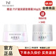 庭秘密TST庭秘密旗艦正品直營(yíng)店冰肌如玉套裝護膚品活酵母面膜水乳 TST眼霜30g*2瓶
