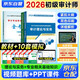 初級審計師2026輔導教材+金考卷（10套模擬卷） 審計理論與實(shí)務(wù)+審計相關(guān)專(zhuān)業(yè)知識（套裝共3冊）贈網(wǎng)課+題庫軟件含章節練習真題模擬 可搭配復習指南網(wǎng)課視頻練習題歷年真題