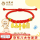 老鳳祥錦衣玉食嬰兒寶寶黃金手繩足金手鏈兒童見(jiàn)面禮滿(mǎn)月周歲禮物送小孩 今/次日達*錦衣玉食寶寶手鏈 約0.9g