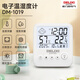 德力西電氣（DELIXI ELECTRIC）室內溫度計外電子測溫計嬰兒房溫度精準壁掛式大棚高精度溫濕度計