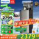飛利浦（PHILIPS）25年新款冰塊茶吧機 家用辦公室智能下置水桶立式飲水機 全自動(dòng)制冰機冰熱兩用茶吧一體機 冰境T1 ADD8168/93灰色【制冰款】 冷熱型
