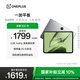 一加平板【國家補貼】11.61英寸平板電腦 8GB+128GB 深空灰 辦公游戲學(xué)習娛樂(lè )OPPO平板