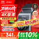 360AI行車(chē)記錄儀 G300 4K超高清黑光夜視 超級電容 語(yǔ)音抓拍藍牙連接