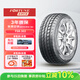 富神（FORTUNE） 汽車(chē)輪胎 235/55R19 105W FSR 303 適配哈弗H6/奧迪Q5L靜音舒適
