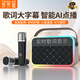 塔努啦（TANALAZ）K78pro音響麥克風(fēng)拉卡OK歌一體機藍牙兒童話(huà)筒家庭ktv歌詞顯示音箱 英倫黑【雙麥】