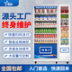 豪科自動售貨機 24小時掃碼售賣零食飲料售賣機 酒店賓館自助售賣機柜 無人超市售貨機 定制綜合販賣機 84貨道AB柜 常溫+制冷(4G)