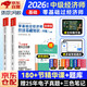 備考2026中級經(jīng)濟師2025教材配套 環(huán)球網(wǎng)校輔導零基礎過(guò)經(jīng)濟師 劉艷霞基礎知識上下冊+筆記本 贈送環(huán)球網(wǎng)課電子題庫含歷年真題習題模擬