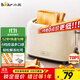 小熊（Bear）面包機早餐機 烤面包機吐司機多士爐家用烤面包片輕食機 雙面6檔勻烤DSL-C02K8