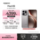 OPPO Find X9 旗艦手機 4K 超清實(shí)況照片 7025mAh 冰川電池 丹霞色彩還原鏡頭 【孫穎莎同款】 絨光鈦 16GB+512GB