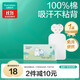 全棉時(shí)代一次性吸汗巾純棉兒童隔汗巾嬰兒寶寶幼兒園墊背巾20*40cm 10片