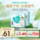 幫寶適超薄透氣清新幫透氧Pro嬰兒拉拉褲尿不濕尿片尿布XL62