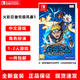 Nintendo SwitchNintendoSwitchswitch游戲卡帶NS游戲軟件全新現貨國內發(fā)貨 NS 火影忍者5究極風(fēng)暴羈絆 海外版