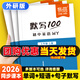 【易蓓】默寫(xiě)100外研版初中英語(yǔ)單詞默寫(xiě)本七八九年級上下冊同步詞匯外研社初一二三練習本英語(yǔ)本 8年級下冊（單詞+短語(yǔ)+句子）3本