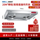 愛(ài)貝爾(IBELL)HY-DZS08平薄抽油煙機 雙電機大吸力 油煙機一體無(wú)縫不銹鋼脫排吸油煙機嵌入式710mm 琴鍵款包安裝