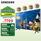 三星 AT670U 43/50英寸電視  4K超高清 三面纖窄邊框 43TU8000家用商用電視 43英寸全高清智能電視 50英寸 【民用商用電視】50AT670U