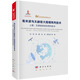 毫米波與太赫茲大規模陣列技術(shù)  上冊：無(wú)源波束成形陣列技術(shù)