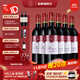 拉菲（LAFITE）羅斯柴爾德紅酒拉菲珍藏梅多克干紅葡萄酒法國進(jìn)口紅酒 紅酒禮盒 整箱裝750ml*6瓶