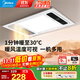 美的（Midea）風(fēng)暖式浴霸暖風(fēng)燈照明排氣五合一體機集成吊頂無(wú)線(xiàn)衛生間浴室機G3 G3琴鍵丨4合一速暖丨溫度可視