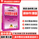 【選修學(xué)科自選】中學(xué)教材全解選擇性必修二選修三全學(xué)科可選配套高中選修二選修三教材 薛金星 高中英語(yǔ)選擇性必修第三冊【譯林牛津版】