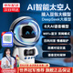 LELEOKai智能機器人對話(huà)學(xué)習機兒童玩具7-14歲男孩生日新年禮物3-6女孩5 太空白【豆包Deepseek智能對話(huà)】