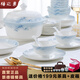 梧之栗景德鎮骨瓷餐具整套中式碗碟套裝家用碗筷盤(pán)輕奢高檔喬遷結婚禮物 釉下彩*6-8人食*40件套