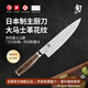 旬日本原裝進(jìn)口旬切菜刀具家用廚房廚師刀尊貴系列主廚刀TDM-0706