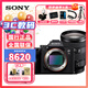 索尼（SONY） ILCE-7M3/A7M3/a73 全畫(huà)幅微單數碼相機 索尼A7M3 套機版拆單機身 FE24-105mm G鏡頭套裝 專(zhuān)業(yè)直播套裝(用于快手抖音.購物平臺)