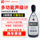 愛(ài)華聲級計多功能AWA5636噪聲檢測儀分貝儀高精度噪音測試儀噪聲儀 AWA5636基本型(紙箱版)(A計權)