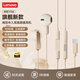 聯(lián)想（Lenovo）有線(xiàn)耳機Type-C半入耳式3.5mm接口三鍵線(xiàn)控高音質(zhì)高清麥克風(fēng)游戲聽(tīng)聲辨位舒適佩戴適用于蘋(píng)果華為 米色【Type-c接口丨黑膠音質(zhì)】
