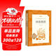 林海雪原（《語(yǔ)文》推薦閱讀叢書(shū) 人民文學(xué)出版社）