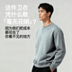 MARKLESS衛衣男士100%棉秋季休閑圓領(lǐng)上衣內搭套頭衫0434 夕霧藍 L