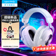 羅技（G）G PRO X HS游戲耳機頭戴式電競有線(xiàn)無(wú)線(xiàn)耳機耳麥7.1環(huán)繞聲 USB臺式電腦耳機降噪麥克風(fēng)fps吃雞耳機 PRO X 2 無(wú)線(xiàn)三模耳機白色