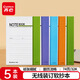 齊心（COMIX）C32100無(wú)線(xiàn)裝訂軟抄本筆記本子 學(xué)生作業(yè)本/軟面抄/記事本辦公用品74頁(yè)32K 5本裝