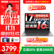 聯(lián)想小新Pro16 2025筆記本電腦超能本補貼20%可選 GT高性能輕薄商務(wù)辦公大學(xué)生游戲網(wǎng)課手提本 14核酷睿i7 16G 512G 小新Pro16 IPS全高清屏 精裝升級 滿(mǎn)血性能顯卡