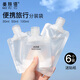美膚語(yǔ)便攜旅行化妝品分裝袋50ml*6個(gè) 一次性分裝瓶液體收納袋MF8647