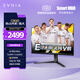 飛利浦EVNIA 31.5英寸2KFastIPS 原生240Hz1ms快速液晶 HDR400出廠(chǎng)校準10bit 游戲電競顯示器32M2N5500P